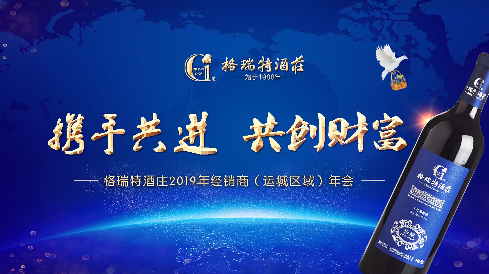 15710173728744.jpg 4-12 經銷商年會大屏主畫面.jpg