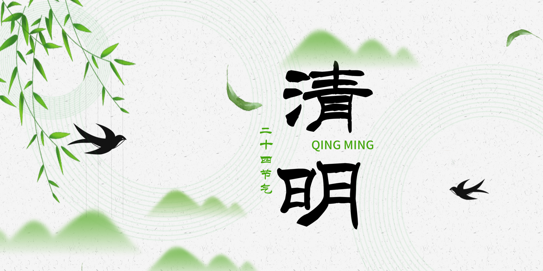 四月，格瑞特與您同行~