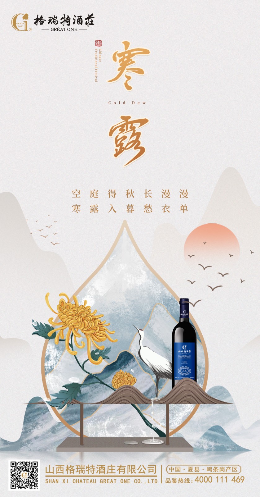 16337411533524.jpg 寒露.jpg