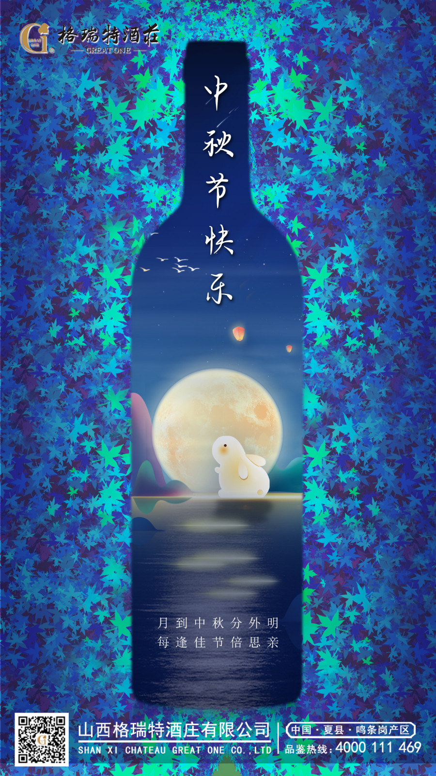 16628895306919.jpg 中秋 副本.JPG