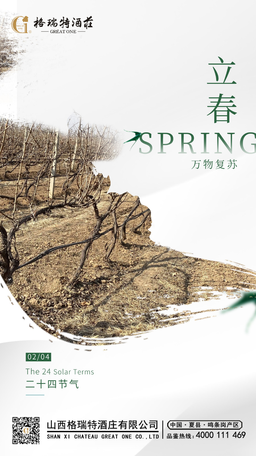 16757334637350.jpg 立春.JPG